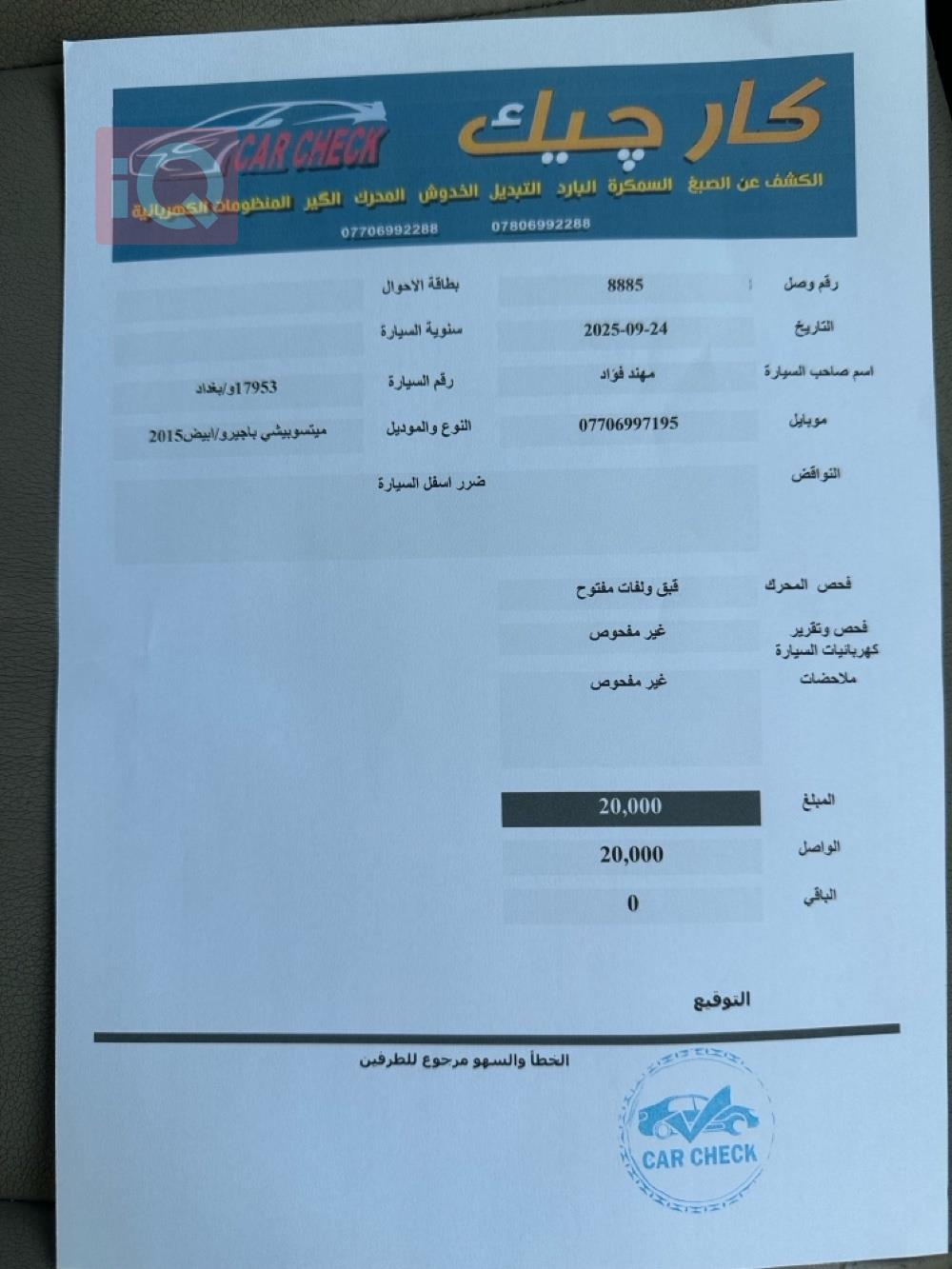 میتسوبیشی پاجیرۆ